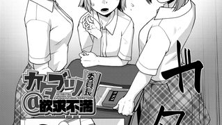 【エロ漫画】カタブツ委員長＠欲求不満 （かもたま）