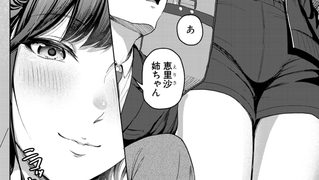 【エロ漫画】恵理沙お姉ちゃん大好き… （雪村雪緒）