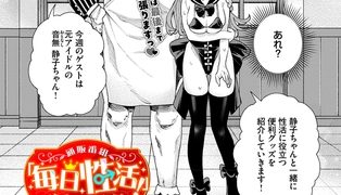 【エロ漫画】通販番組「毎日性活！」