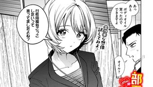 【エロ漫画】部下の喘ぎを想像するな-after-