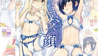 【エロ漫画】【4冊】七松建司 単行本パック