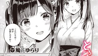 【エロ漫画】とろけるご利益