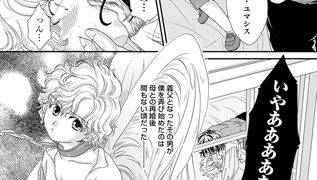 【エロ漫画】堕天使【単話】