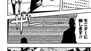 【エロ漫画】特殊性癖大怪獣漫画リョナラ