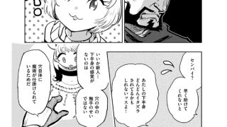 【エロ漫画】落とし穴の誘惑【単話】