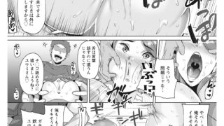 【エロ漫画】神乳SEVEN vol.67