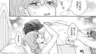 【エロ漫画】幼馴染は一卵性の獣〜スパダリ双子とトロトロ3人生活〜【分冊版】 58話
