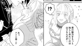 【エロ漫画】黒騎士殿下と甘くて不埒な子作り婚 悪役にされた令嬢はイかされ啼かされ暴かれる（分冊版） 【第6話】