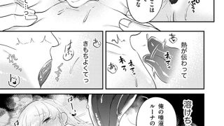 【エロ漫画】絶倫黒王子のえっちでかわいい花嫁ちゃん 見捨てられた灰かぶり令嬢はXL級の溺愛にほだされる（分冊版） 【第3話】