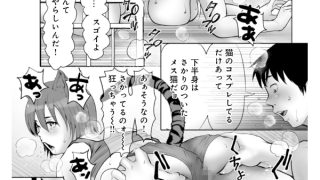 【エロ漫画】おニャンこのおんがえし【単話】
