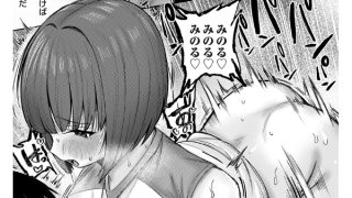 【エロ漫画】デカ女にはマン研ゼミ【単話】