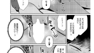【エロ漫画】恋想ギャルチューン【単話】