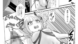 【エロ漫画】男の娘チョコっとバレンタインハプニング【単話】