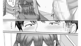 【エロ漫画】合格祝いは先生と【単話】