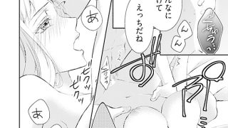 【エロ漫画】幼なじみの愛撫は暴走溺愛系【描き下ろしおまけ付き特装版】 3