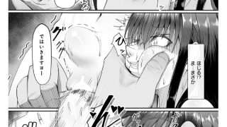 【エロ漫画】生イキっ娘に性裁をッ！【単話】