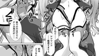 【エロ漫画】変幻装姫シャインミラージュ THE COMIC EPISODE11【単話】