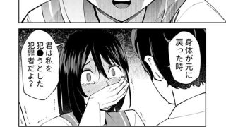 【エロ漫画】入れ替わっただけなのに(1)