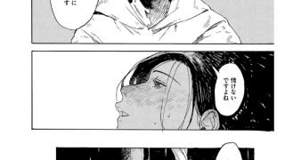 【エロ漫画】ガール・パセス・ボーイ