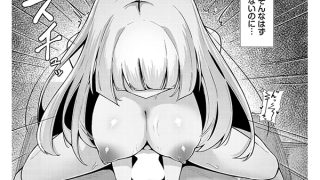 【エロ漫画】ダンジョン攻略はSEXで！！ VOL.30
