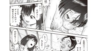 【エロ漫画】堕ちた母達の幸福v 第2話【単話】