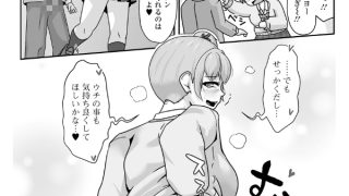 【エロ漫画】件原さんは下り腹【単話】