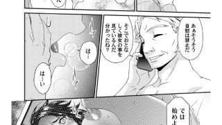 【エロ漫画】貴方の為に○されて… 第五話【単話】