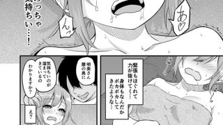 【エロ漫画】絶頂快眠 寝不足のOLが快眠できると噂のマッサージ屋で●されまくる話