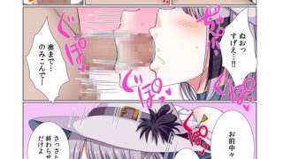 【エロ漫画】パーティ内できもがられた脳筋戦士の俺でもモテモテになることができました(13)