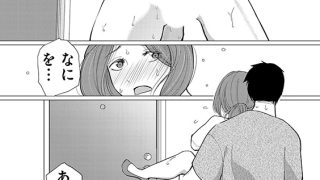 【エロ漫画】余寒の恋人 越してきたシンママをエロい目で見てたら、向こうも俺を…（分冊版） 【第3話】