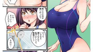 【エロ漫画】彼女の妹 8