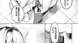 【エロ漫画】生徒指導手帳ー名前を書いたら俺の言いなりー1話【合本版記念CP 4/9まで】