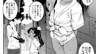 【エロ漫画】あたしのワレメはなんセンチ？
