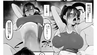 【エロ漫画】そして、彼女は僕のものになった…。2（2）