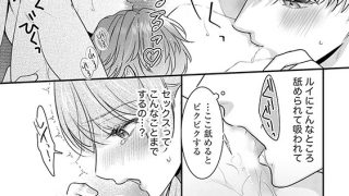 【エロ漫画】親友やめて抱いていい？ 一途な幼なじみの大きな××でむさぼられて （1） 【かきおろし漫画付】