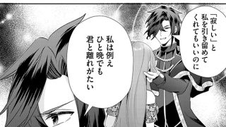 【エロ漫画】呪われ王子の生贄花嫁 抱かれたら死ぬはずだったのになぜか溺愛されてます（分冊版） 【第7話】