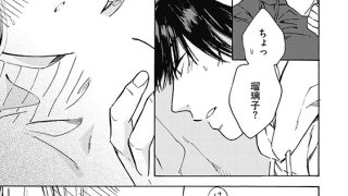 【エロ漫画】ぶっきらぼうな幼なじみにめちゃくちゃ愛されてました（分冊版） 【第4話】
