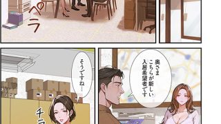 【エロ漫画】裏オプ物件（フルカラー） 3