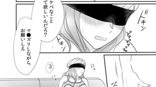 【エロ漫画】リナの体験談(6)〜彼の友達の巨根〜
