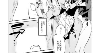 【エロ漫画】「とりまお前ここでセックスしろ」ギャルJDが俺なんかに？ 第二話