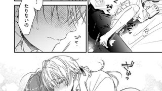 【エロ漫画】甘いフェロモンは誰のもの？ 執愛王子は匂いフェチ令嬢をとろとろに愛したい（分冊版） 【第2話】