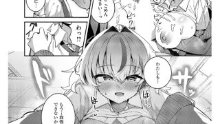 【エロ漫画】××が可愛くないっ！【単話】