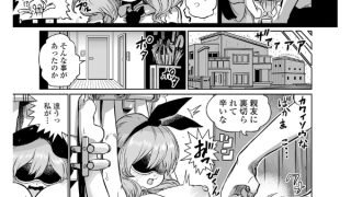 【エロ漫画】どうにでもなっちゃえ 前編【単話】