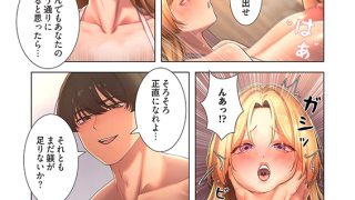 【エロ漫画】女ハンターを堕とすとレベルアップ（フルカラー） 33