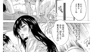 【エロ漫画】性妹ぐらし 【単話】