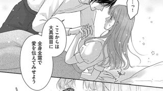 【エロ漫画】悪役王子の一途な執着、果てない溺愛。 モブ令嬢なのに極上愛撫でイかされっぱなしです！（分冊版） 【第29話】