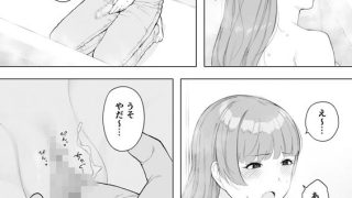 【エロ漫画】愛妻 同意の上、寝取られ(5)〜森口家の母