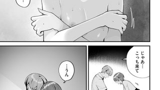 【エロ漫画】今日もわたしのこと買う？（分冊版） 【第7話】