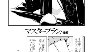 【エロ漫画】私たちが153cmだった時のこと
