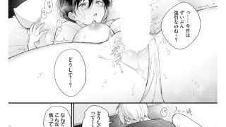 【エロ漫画】全部、早瀬の思惑どおり。【単話】